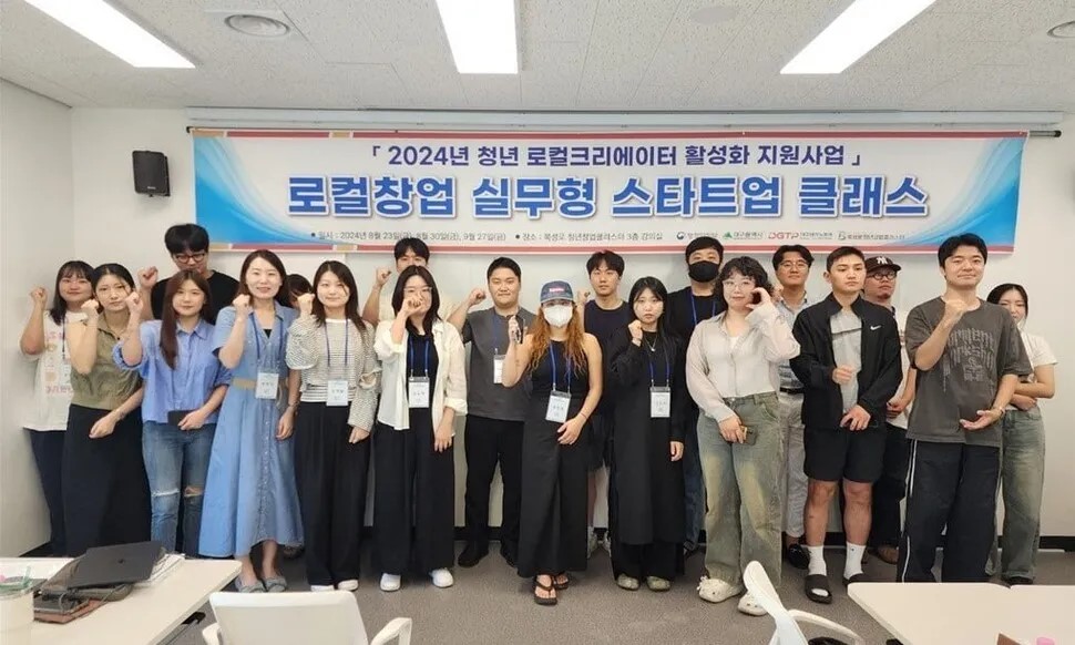 대구 중구, ‘청년 창업 지원·지…