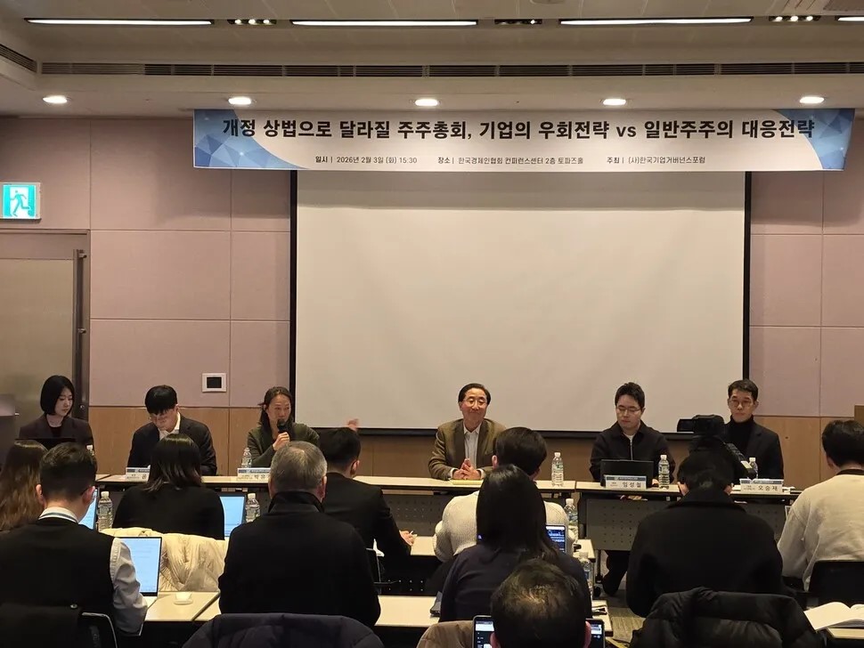 “기관투자가 스튜어드십코드 이행 …