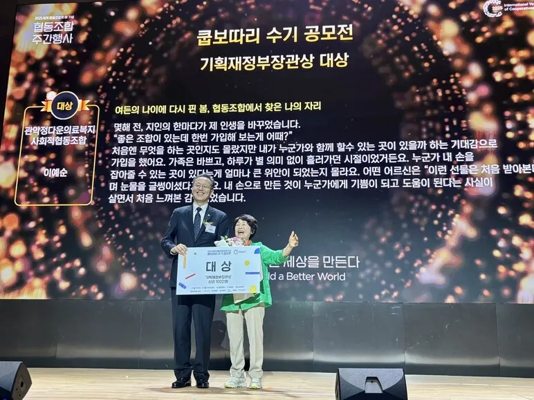 정부, 협동조합 정책 지원 확대……