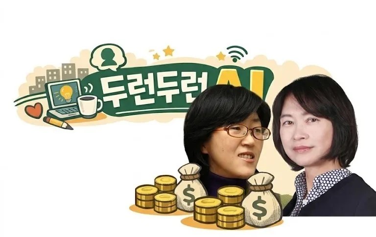 [두런두런 AI] 제미나이야, 나…