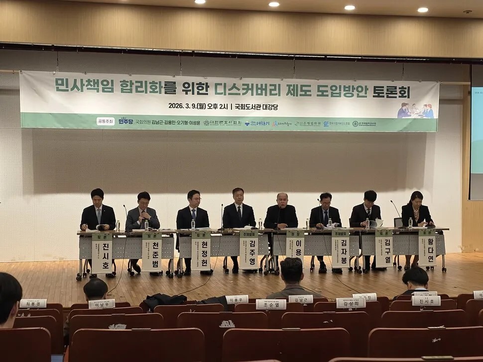 거버넌스포럼 “PBR 1배 미만 기업 ‘밸류업 공시’ 의무화 환영”
