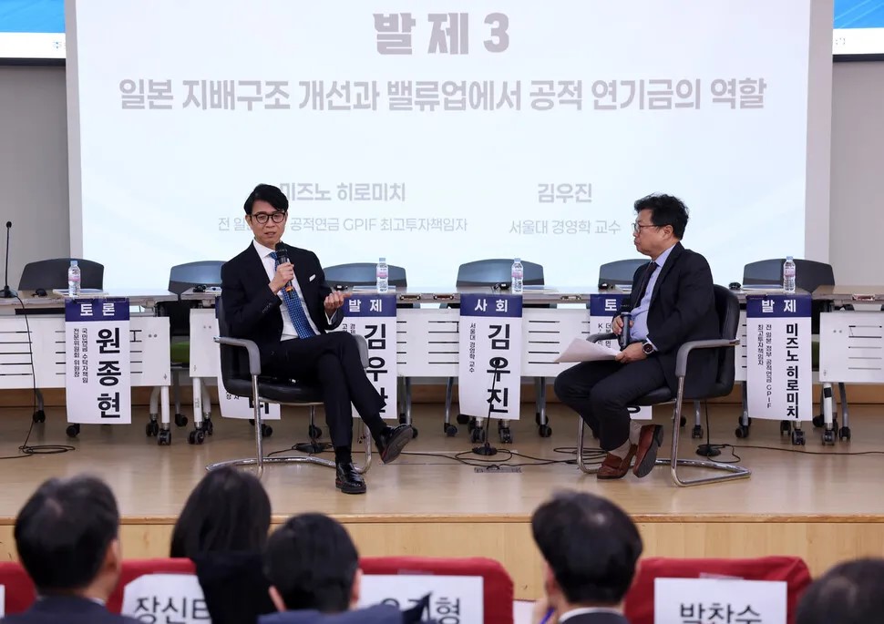 “스튜어드십·기업지배구조 코드 목…