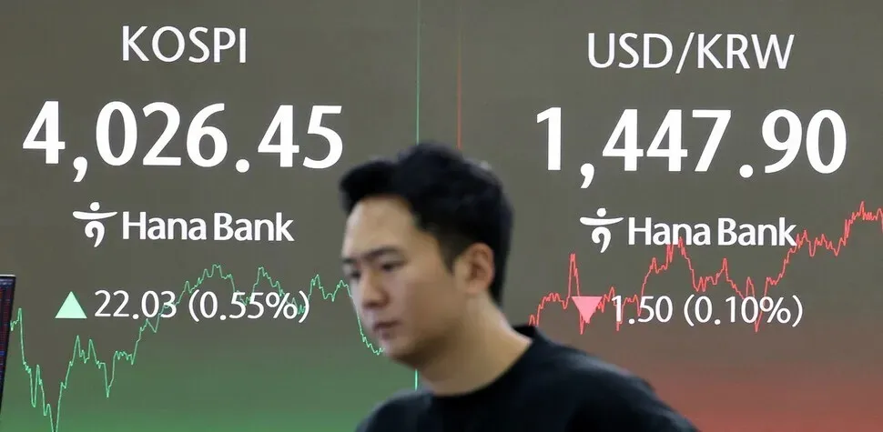 코스피 4천 시대와 자산 불평등 …