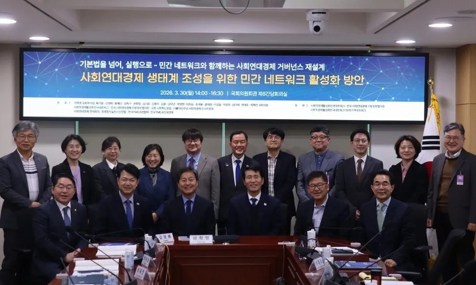 사회연대경제기본법 앞두고…“민간 …