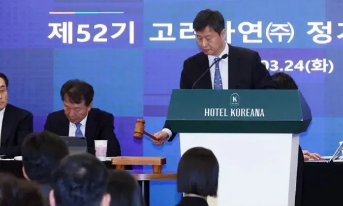 KCGS, 고려아연 감사위원에 박…