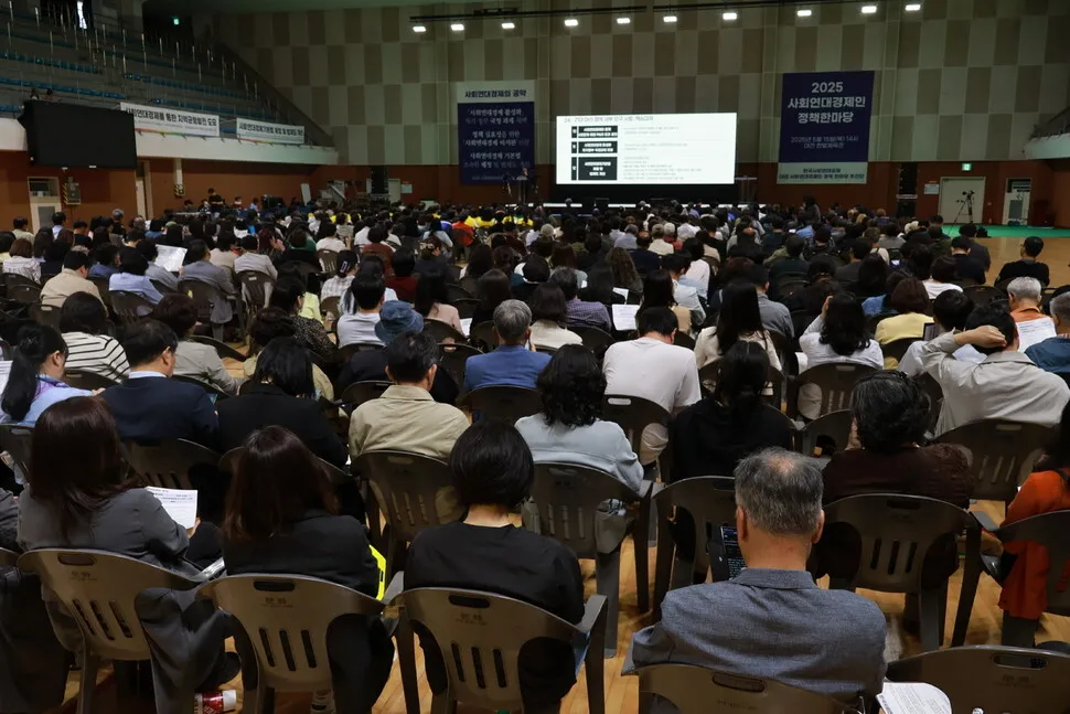 “21대 대선 후보들에게 사회연대…