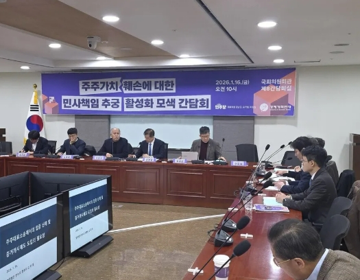 민주, 2월 국회서 ‘한국형 디스…