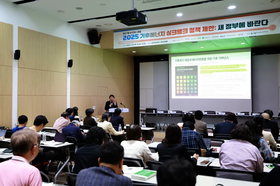 “새정부 3대 과제, 기후 거버넌스 개편·산업 탈탄소·재생에너지 확대”