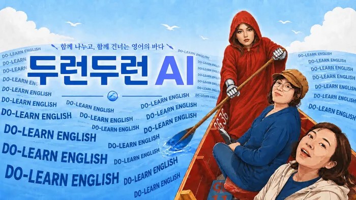 [두런두런 AI ⑨] 챗지피티로 …
