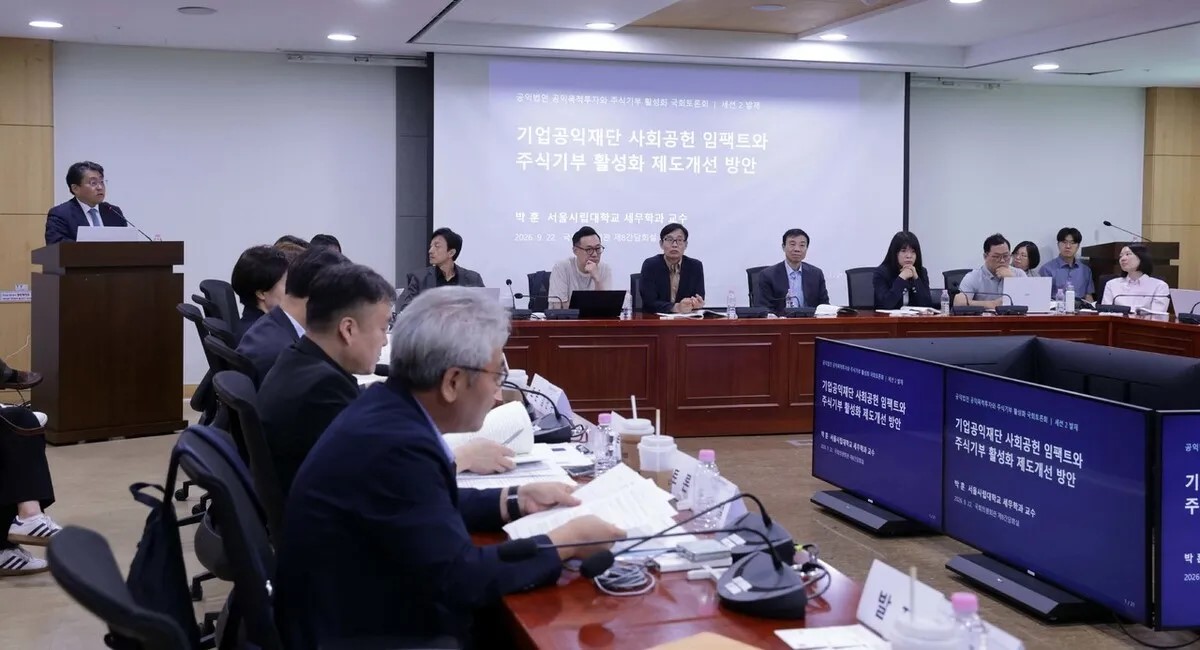 “주식기부로 공익생태계 지원”…공…