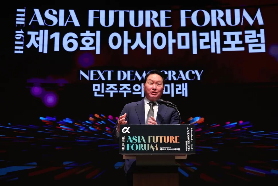 최태원 “디지털·AI 시대엔 사회…