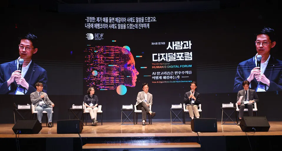 혐오·극단주의에 무너지는 디지털 …