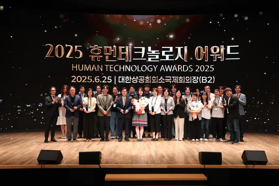 제10회 휴먼테크놀로지어워드 대상…