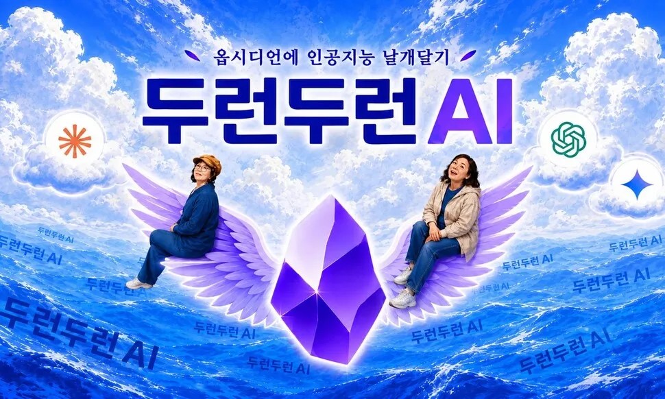 맞춤 자료 검색이 척척척 [두런두…