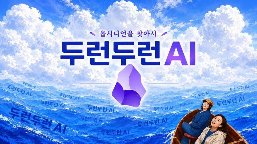 옵시디언을 채굴하자-3 [두런두런…