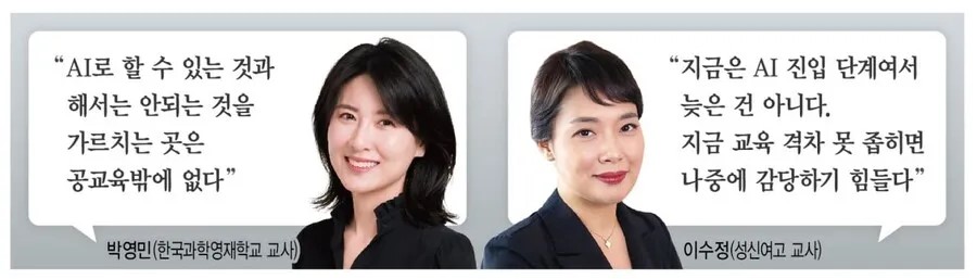 “아이들도 AI의존 걱정...흔들…